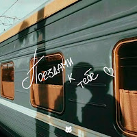 Vspak - Поездами К Тебе загрузить