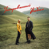 Второй Ка - Тонированный Кабан загрузить