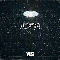 Vus - Поруч загрузить