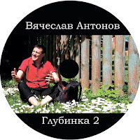 Обложка песни 