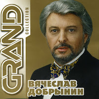 Вячеслав Добрынин - Вот И Расстались (Трудно Представить) загрузить