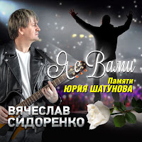 Обложка песни 