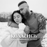 Обложка песни 