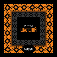 Обложка песни 