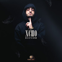 Обложка песни 