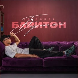 Обложка песни 