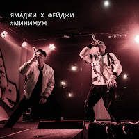 Обложка песни 
