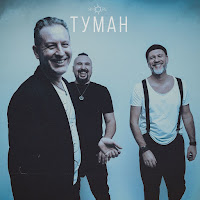 Яморе - Туман загрузить