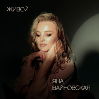 Обложка песни 