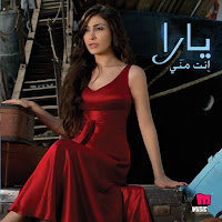 Yara - Enta Menni загрузить