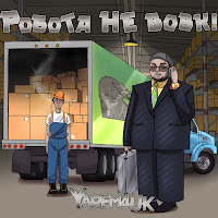Yarem4Uk - Робота Не Вовк! загрузить