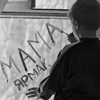 Yarmak - Мама загрузить