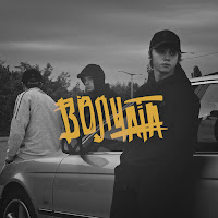 Обложка песни 