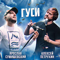 Обложка песни 