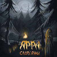 Обложка песни 