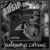 Yashkind & Lilvanil - Вибір загрузить