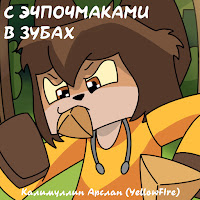 Обложка песни 