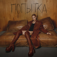 Юлианна Караулова - Попытка загрузить