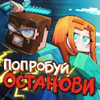 Юни - Попробуй Останови Ft Фикс загрузить