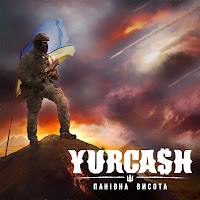 Обложка песни 