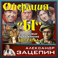 Юрий Никулин - Постой Паровоз Ft Георгий Вицин & Евгений Моргунов загрузить