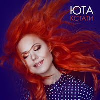 Юта - Кстати загрузить