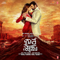 Yuvan Shankar Raja - Ee Raathale Ft Harini Ivaturi загрузить