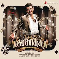 Yuvanshankar Raja - Vaada Bin Laada Ft Krish & Suchitra загрузить
