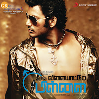 Yuvanshankar Raja - En Jannal Vandha Ft Roshini & Priya Hemesh & Divya Vijay загрузить