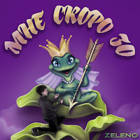 Zeleno - Мне Скоро 30 загрузить