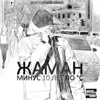 Обложка песни 