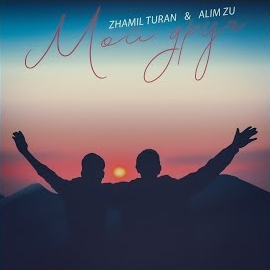 Zhamil Turan - Мой Друг Ft Alim Zu загрузить