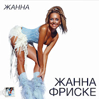 Жанна Фриске - Ты Не Для Меня загрузить