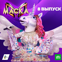 Змея - Императрица (Cover) загрузить