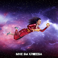 Обложка песни 
